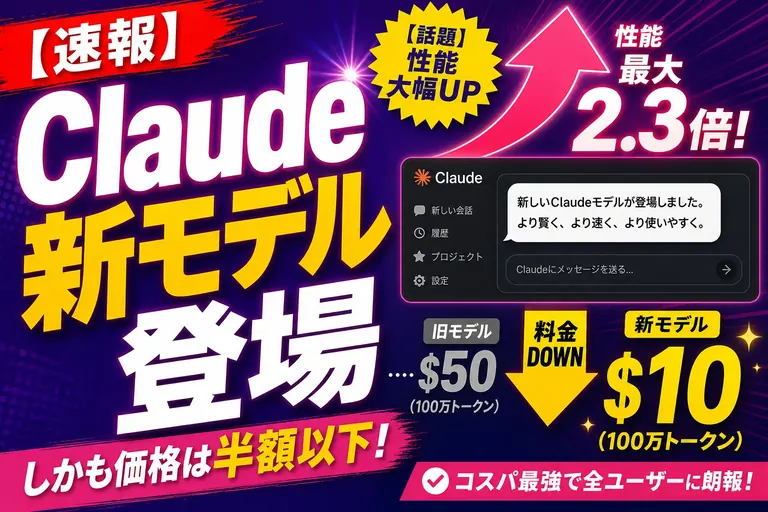 Claude Fable 5とは？性能・価格・Mythos 5との違いを解説【2026年6月発表】